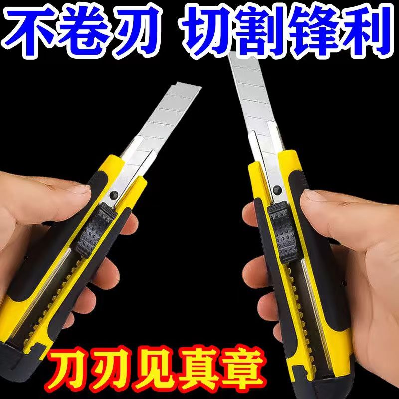 小刀壁纸刀不锈钢美工刀图片