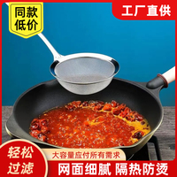 不銹鋼撇沫勺過濾網(wǎng)篩家用廚房大號撇油肉沫漏勺火鍋打沫網(wǎng)漏