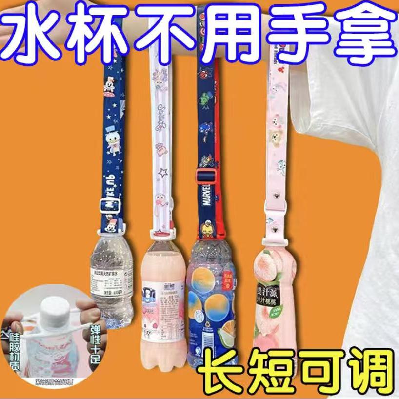 卡通水杯挂绳背带户外便携宝宝