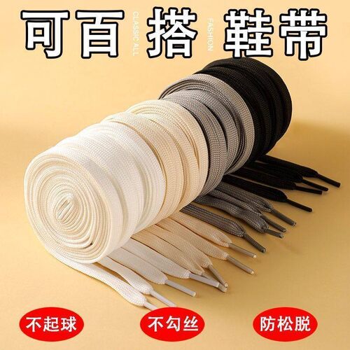 运动鞋篮球鞋帆布鞋休闲鞋带
