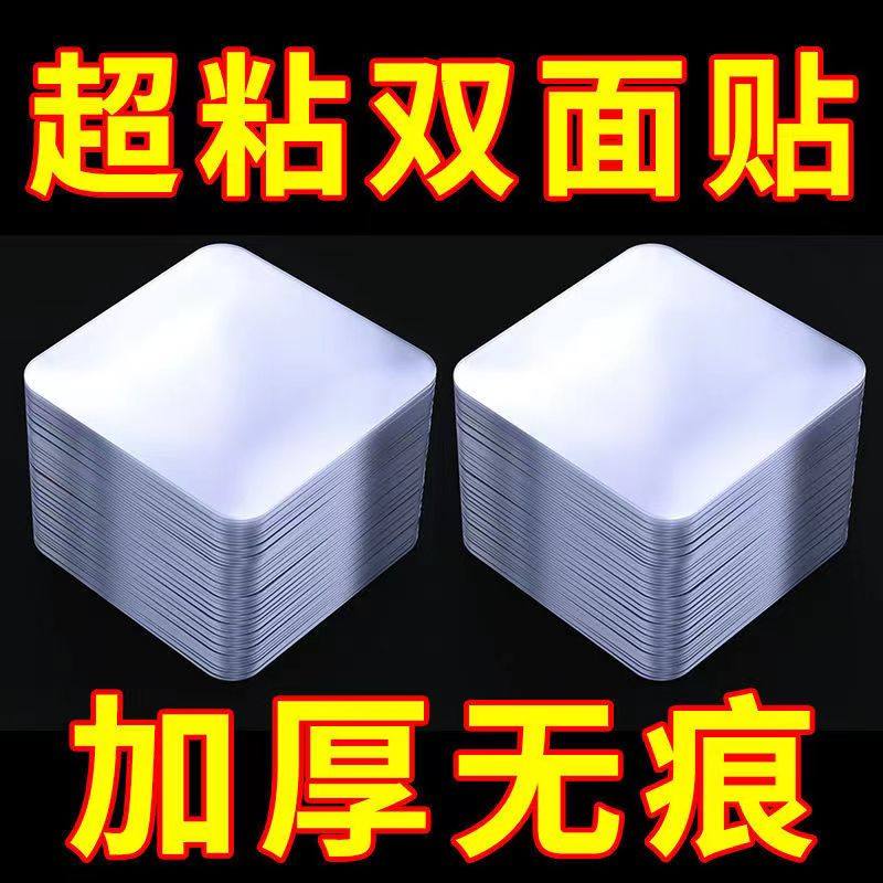 正方形双面胶方块加厚强力粘墙万能高粘度无痕固定贴车载固定贴片,收纳整理,双面贴物器,淘宝优惠券,粉丝福利购,淘宝优惠卷