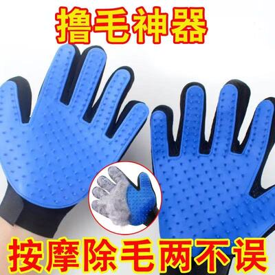 橡胶宠物清洁去浮毛刷子 宠物美容撸毛手套猫狗洗澡用撸猫手套