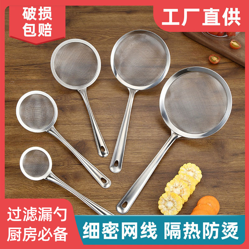不锈钢漏勺过滤网筛超细家用