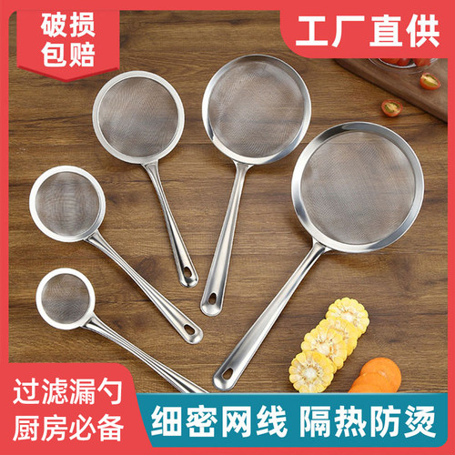 不锈钢漏勺过滤网筛超细家用