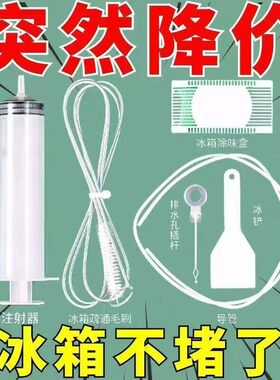 冰箱冰柜排水孔防堵毛刷5件套