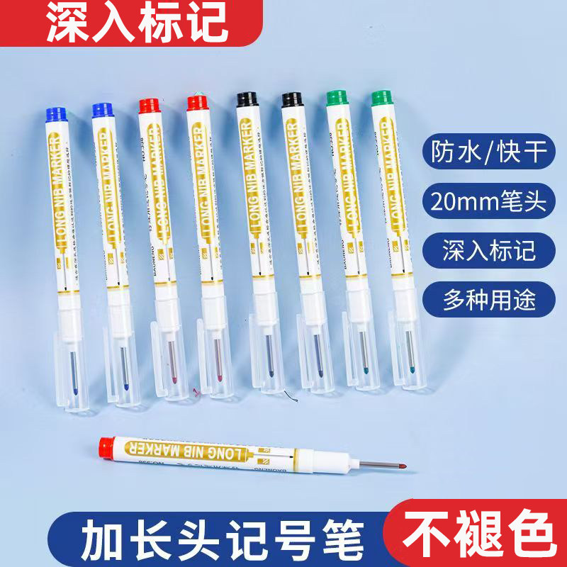 长头记号双笔深孔金属卫浴瓷砖标打螺丝深孔防水速干划线笔标记笔