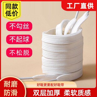 鞋带白色男女款黑色运动休闲板帆布鞋篮球鞋小白鞋搭扁平鞋带