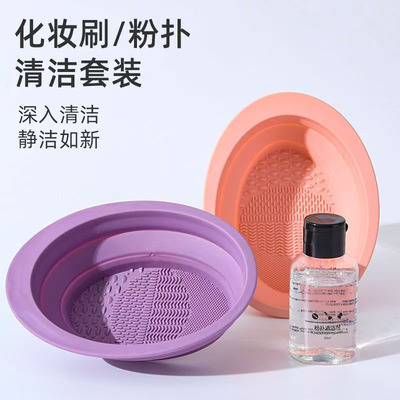 化妆刷清洗神器收纳粉扑液