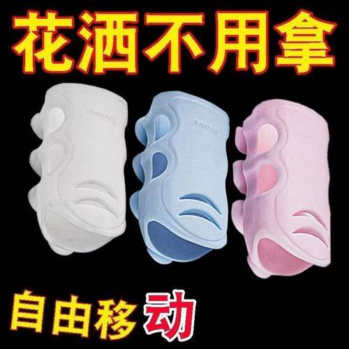 无痕吸盘喷头硅胶免打孔花洒支架