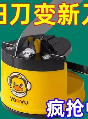 小黄鸭快速磨刀神器家用厨房新款磨刀石迷你磨剪刀菜刀器磨石