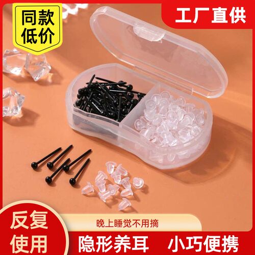 防过敏棒树脂塑料养耳洞