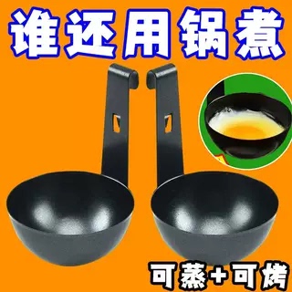 新款水煮蛋神器家用创意