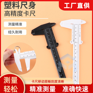 迷你便捷游标卡尺创意钥匙扣精准测量便携工具挂件测量锌合金