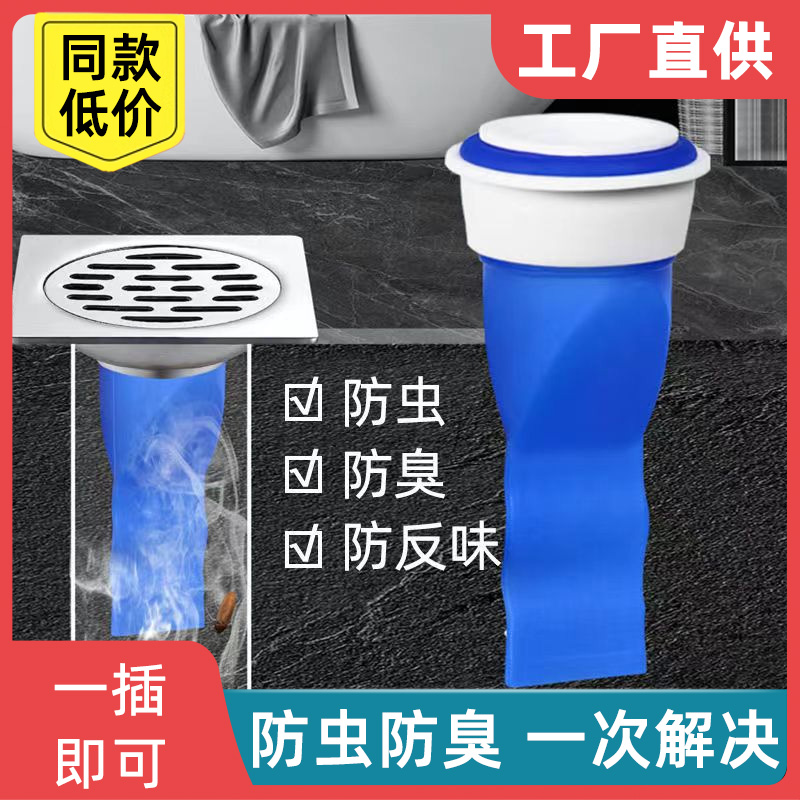 硅胶防臭地漏芯下水管地漏防臭器