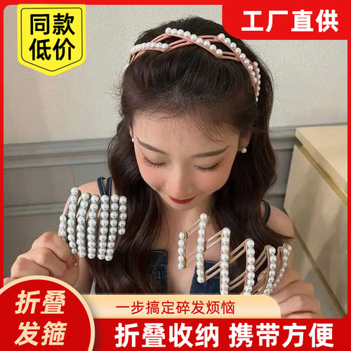 可伸缩折叠发箍旅行便携洗脸专用