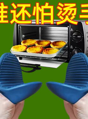 硅胶隔热手套碗夹厨房取盘夹碗器家用烘焙烤箱用硅胶二指手夹防滑