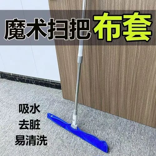 魔术扫把地刮打孔拖地抹布
