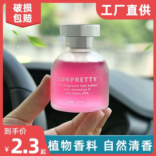 专用挂件车内高档香薰精油车载香水持久淡香氛汽车吊坠古龙男女士