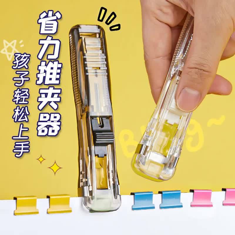 推夹器新款爆款装订文件夹整理夹试卷夹无尾票夹免打孔无痕订书机