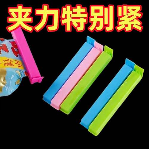 食品密封夹保鲜封口夹塑料