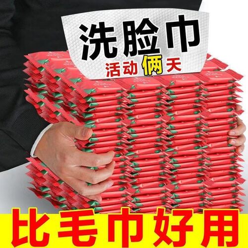 便携独立包装旅行吸水加厚洗脸巾