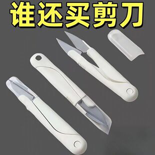 小剪子飞机保护套剪刀纺织小剪子钩织diy材料手工编织专用剪刀