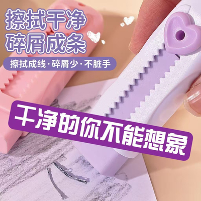 彩色推拉橡皮擦不掉渣无碎屑