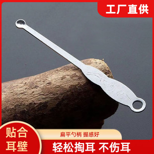 掏耳朵工具耳勺八九十年代耳勺老式薄口不锈钢耳勺圆头儿童掏耳勺