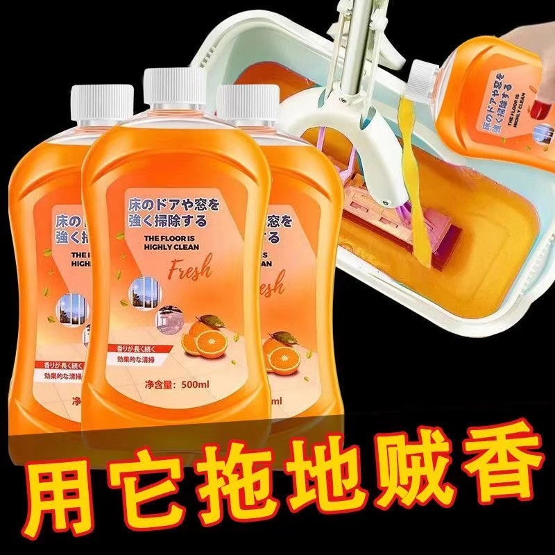 杀菌去污持久留香地板清洗剂