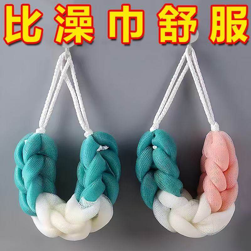 沐浴条搓背巾拉背条浴擦搓澡图片