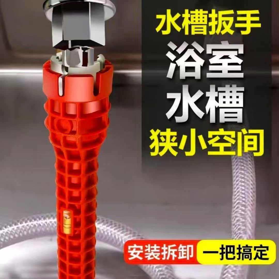 卫浴拆卸安装扳手水槽扳手神器