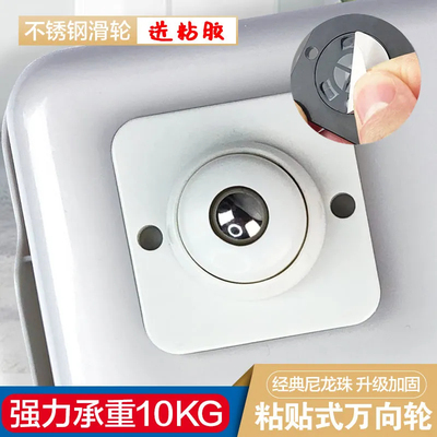 粘贴式滚珠滑轮万向轮静音可移动小轮子家用五金配件耐磨承重脚轮