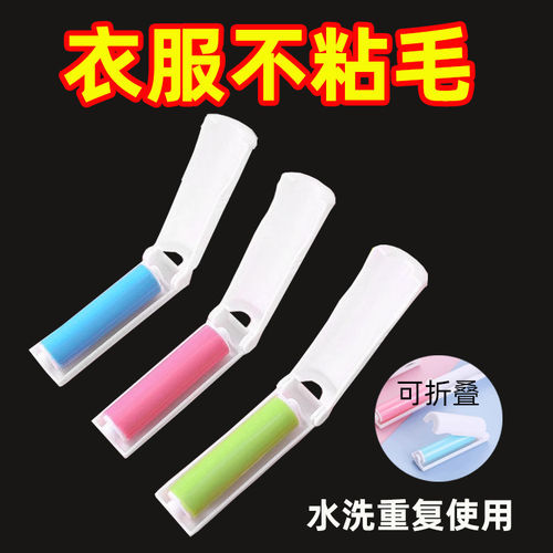 便携式可折叠衣服滚轮粘毛器