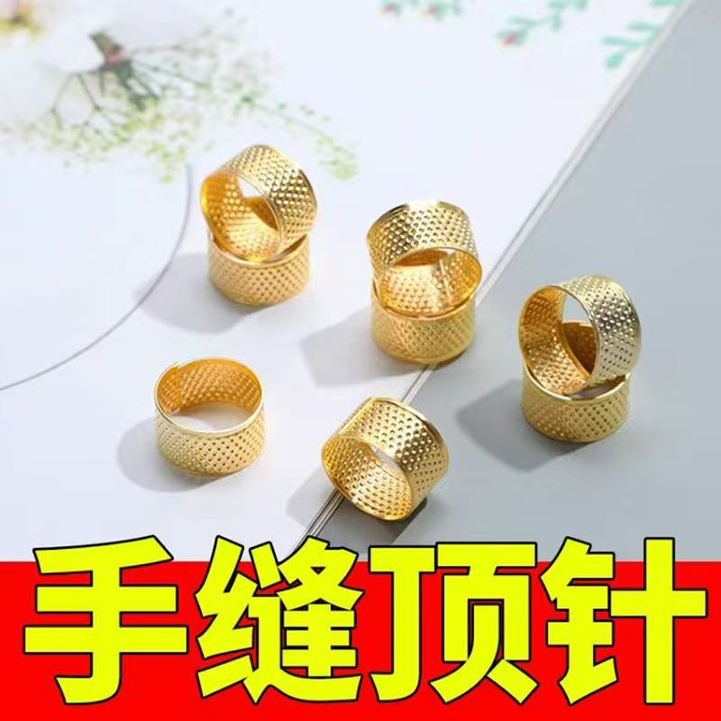 老式顶针器抵戒可调节加厚金色