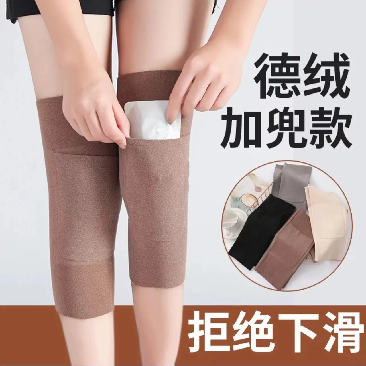德绒加厚口袋式护膝盖保暖老寒腿关节男女士秋冬季防寒老人护腿套