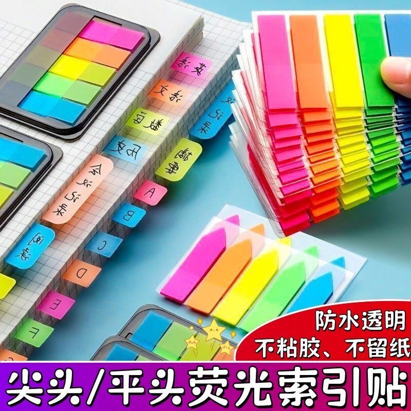创意标签贴索引标签指示标签自粘性不干胶便利便签贴姓名贴防水标