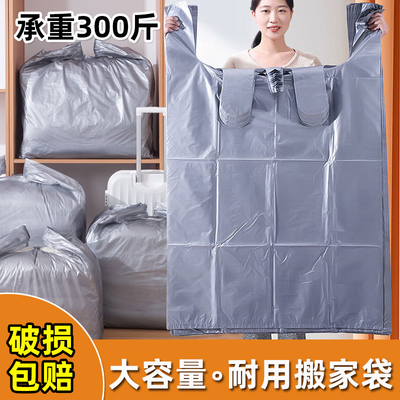 加厚塑料袋特厚防潮袋巨大号