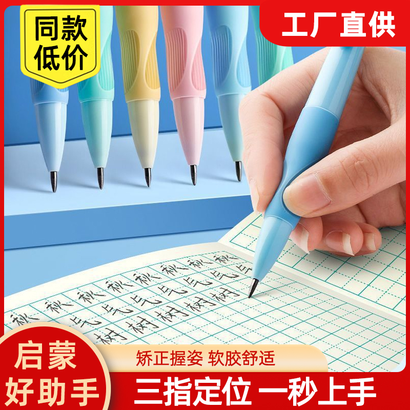 正姿免削自动铅笔2.0粗笔芯