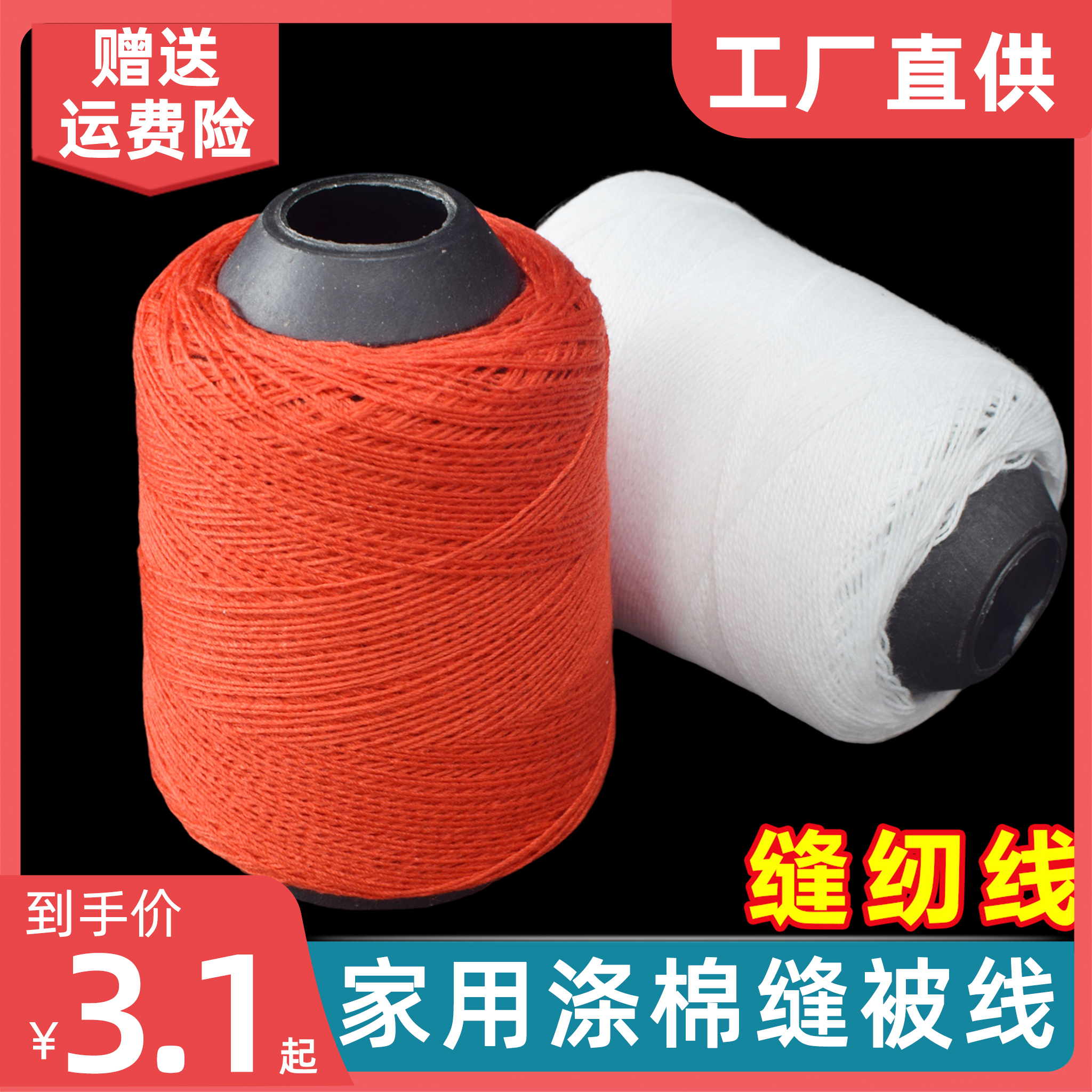 家用手工线彩色粗线手缝针线涤纶