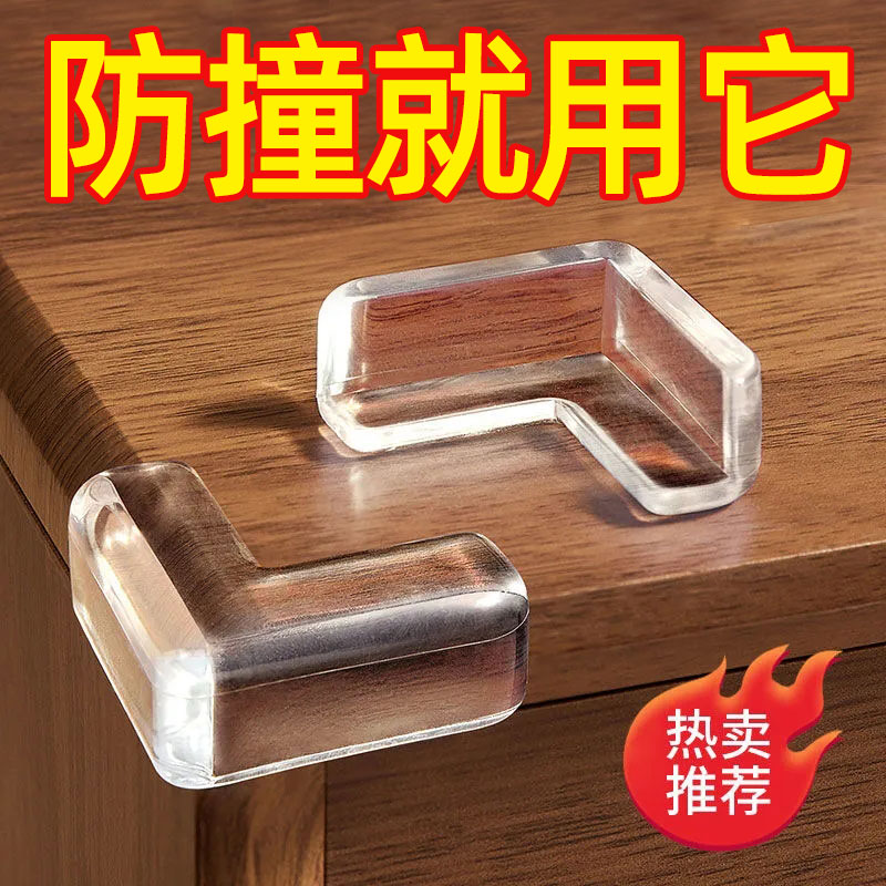 透明儿童桌角防撞角防撞角