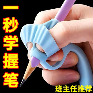 握笔纠正神器小学生初学者幼儿园控笔儿童纠正握姿学写字神器小孩
