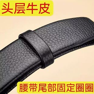 男生牛皮腰带皮圈环连接皮带尾部固定圈环配件皮套钥匙扣小皮圈