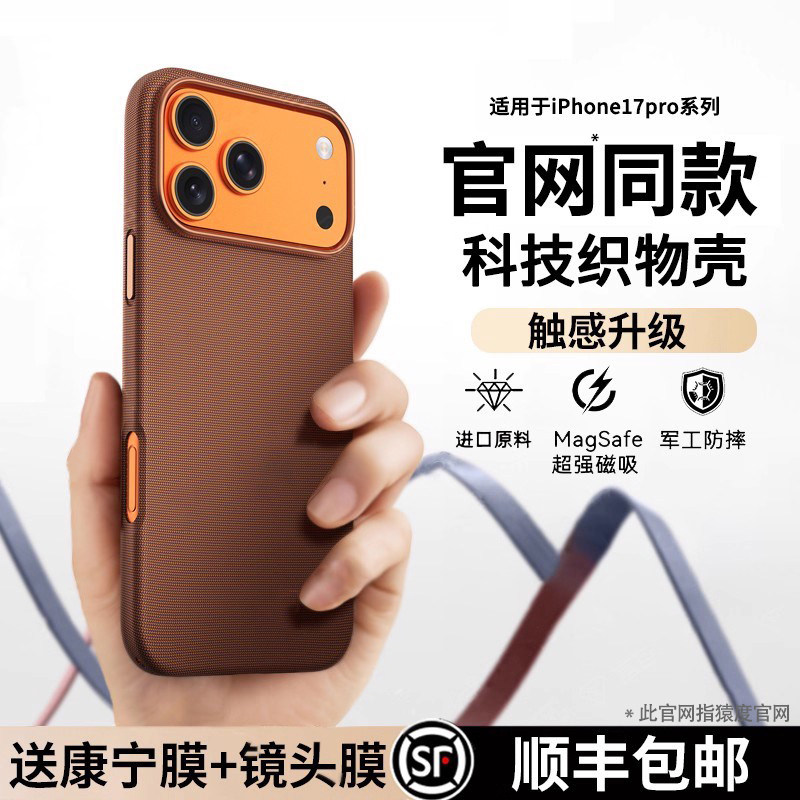 带相机按键】适配苹果17promax手机壳官方新款pro科技织物max同款iphone17pro编织挂绳磁吸超薄17防摔保护套