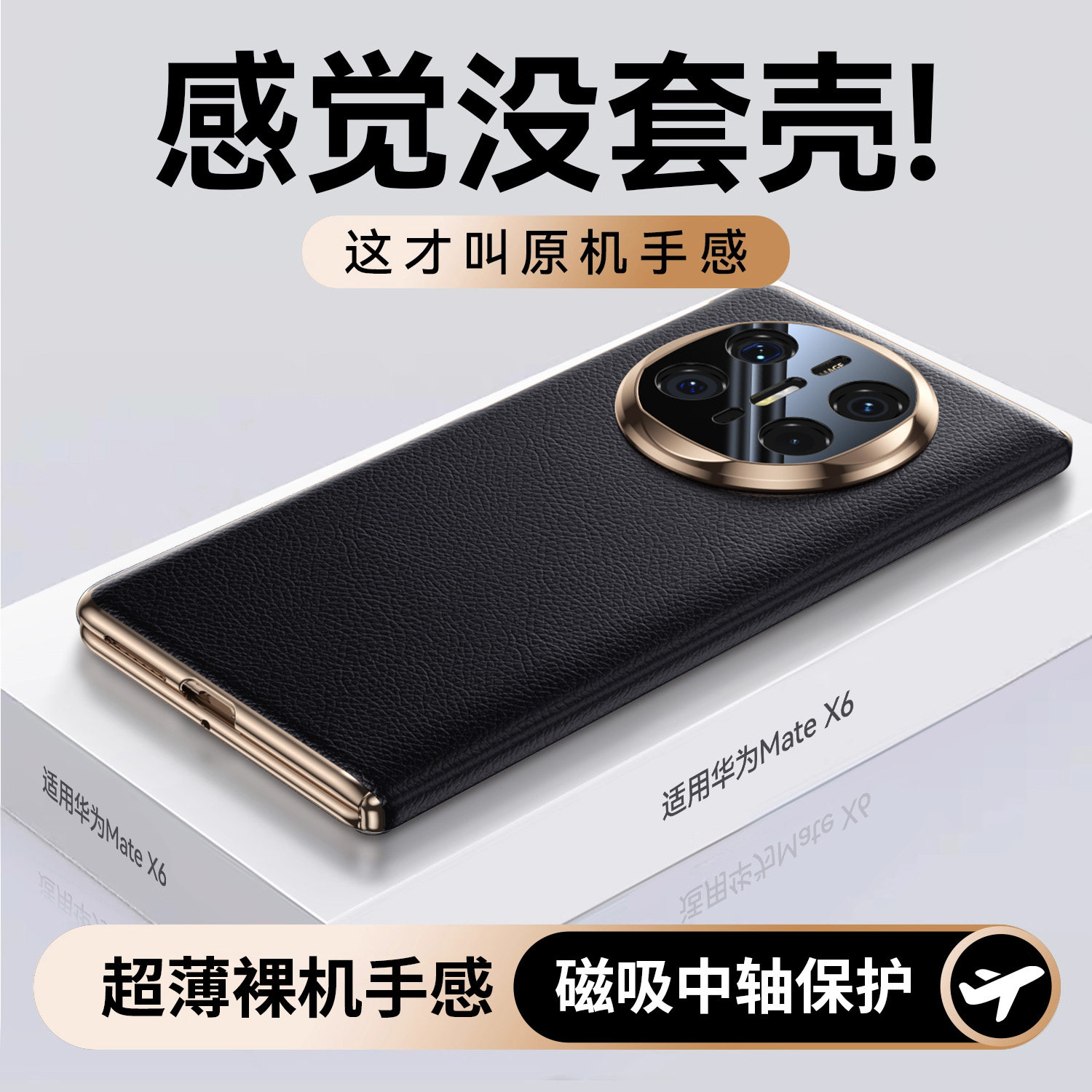 【超薄无感】适用华为matex6新款真皮手机壳x6典藏版保护套壳膜一体中轴铰链全包保护mt男女x5镜头防摔x3外壳