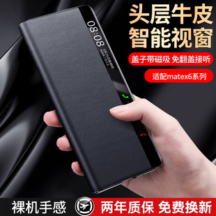 xt保护套折叠屏x7全包防摔真皮mt超薄mata翻盖x5男 原装 正品 适用适配华为matext手机壳matex6新款 matex5典藏版