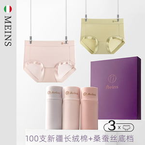 MEINS梅因斯内裤女2024新款纯棉夏季薄款100S品牌专柜正品旗舰店