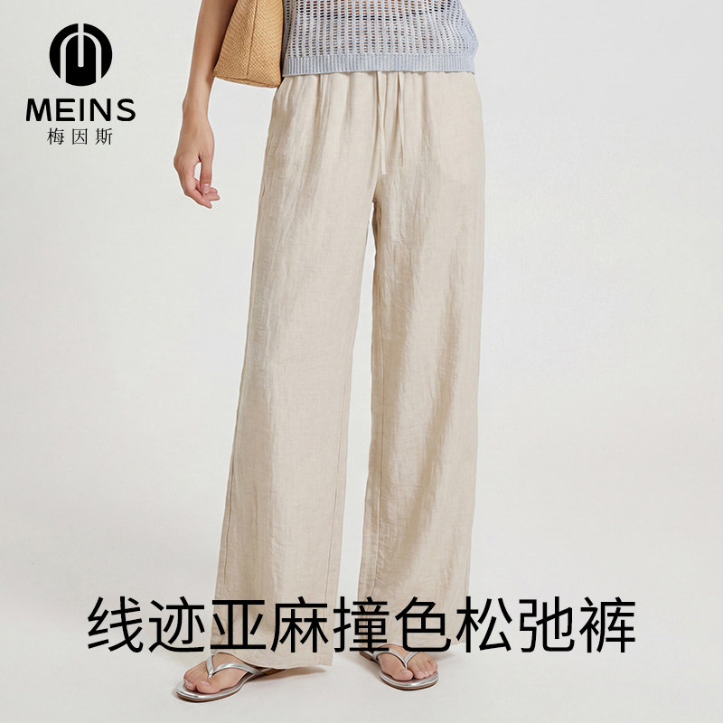 意大利MEINS梅因斯线迹亚麻撞色松弛裤