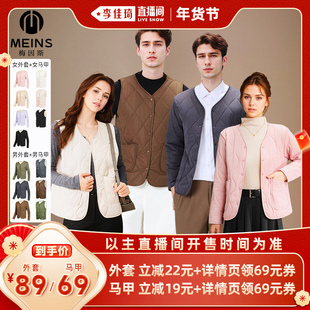 【李佳琦直播间面霜节】MEINS梅因斯绗缝夹层绵羊毛情侣马甲/外套