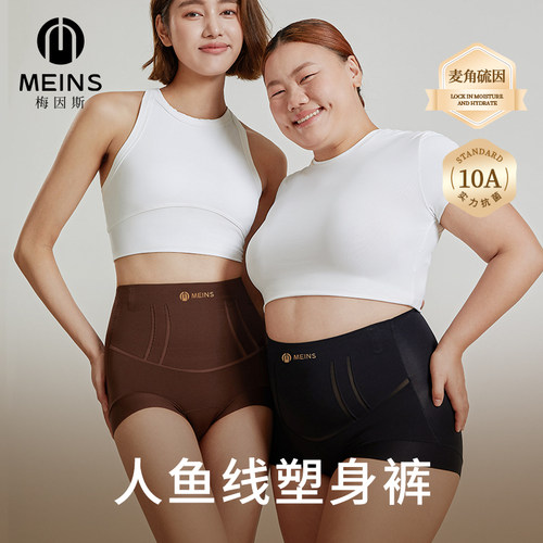 MEINS梅因斯人鱼线塑身裤N25NF2316