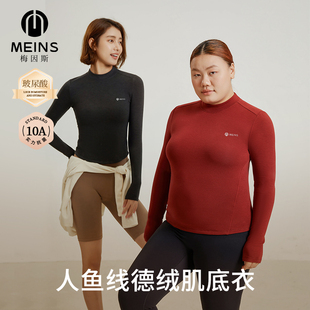 MEINS梅因斯人鱼线德绒肌底衣